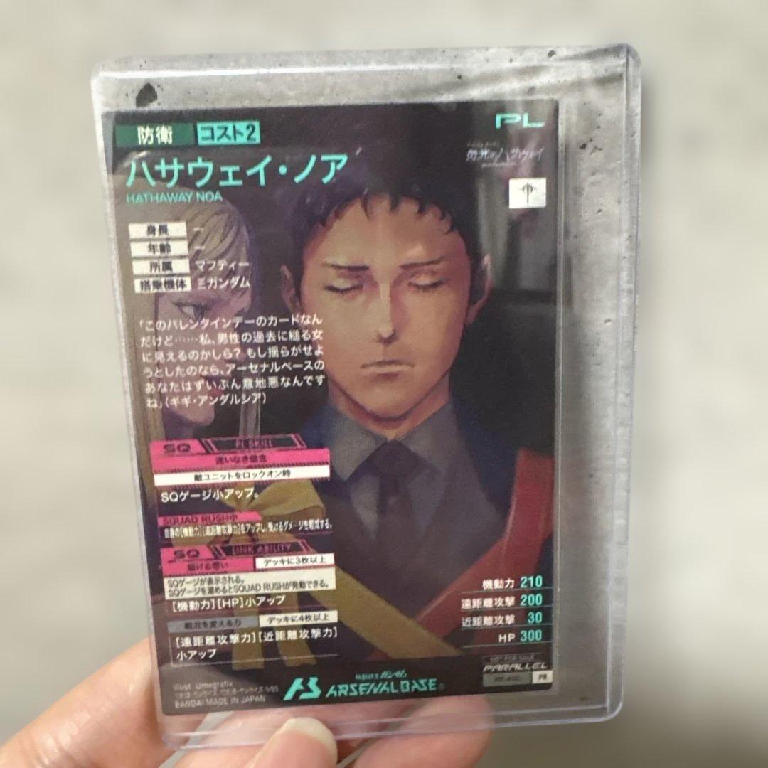 アーセナルベース ハサウェイノア バレンタインフェスティバル2026