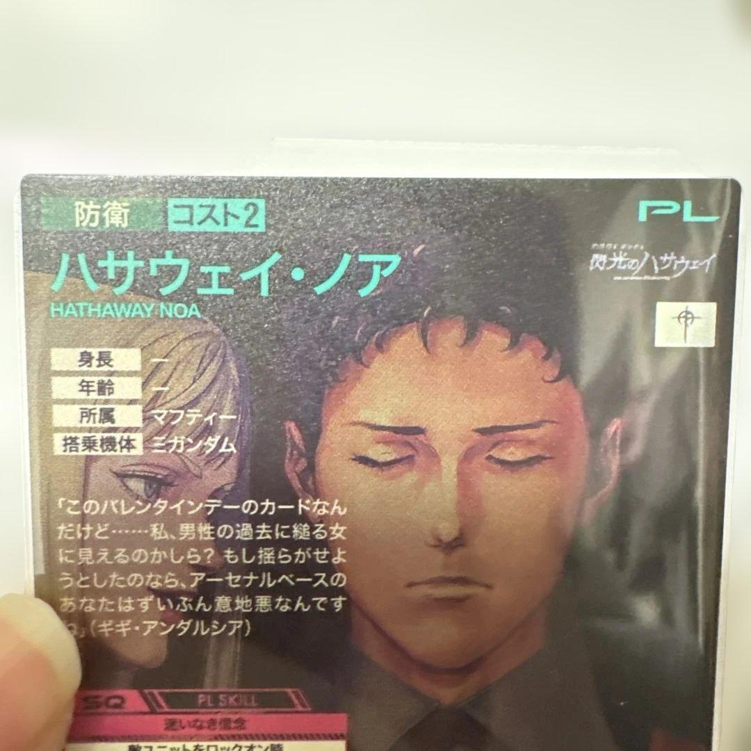 アーセナルベース ハサウェイノア バレンタインフェスティバル2026