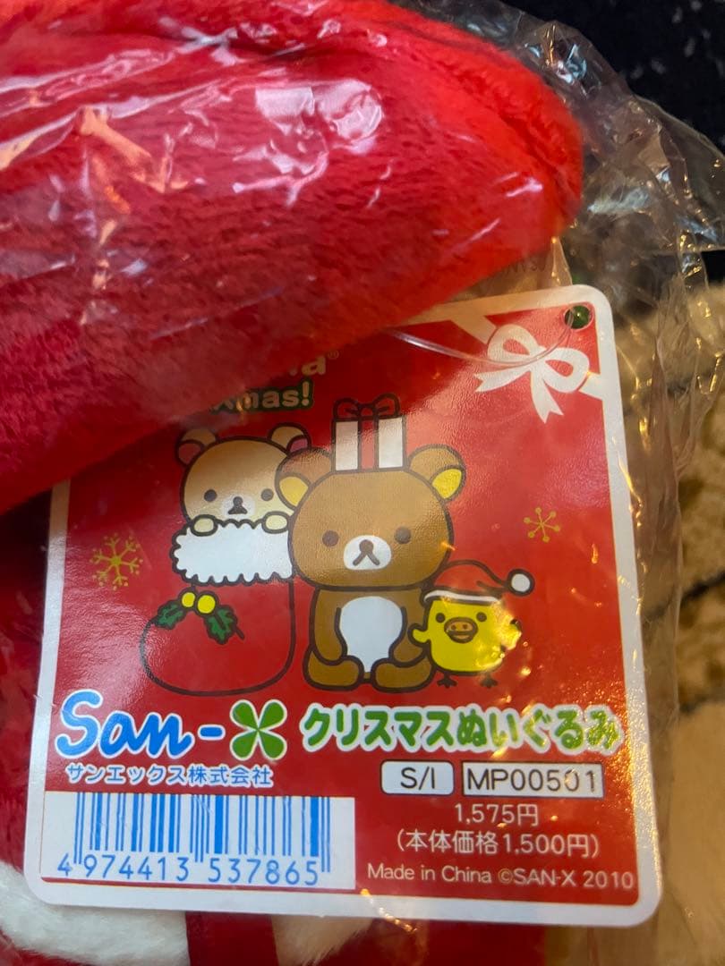 激レア】リラックマ クリスマス 2010年 - メルカリ
