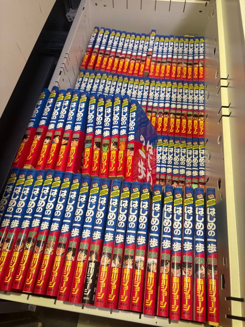 はじめの一歩 1巻〜122巻 セット