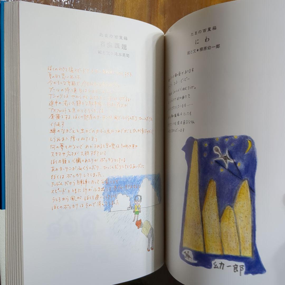 たまの月経散歩 角川書店 - メルカリ