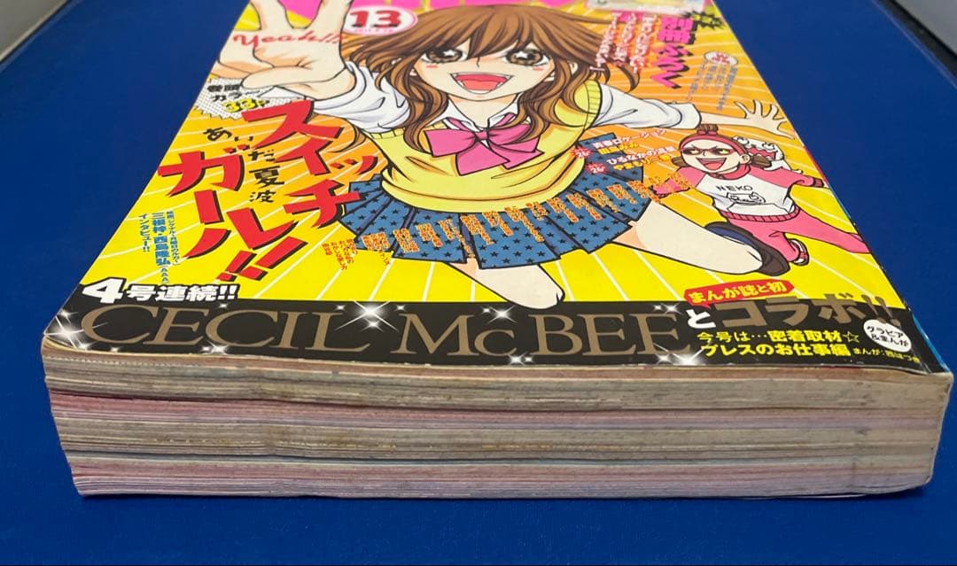 マーガレット 2012年13号