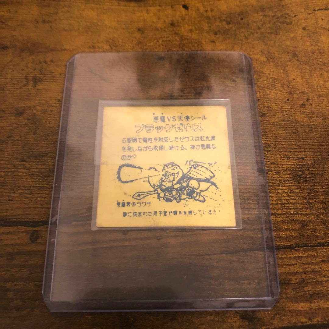 ブラックゼウスパロディガチャ