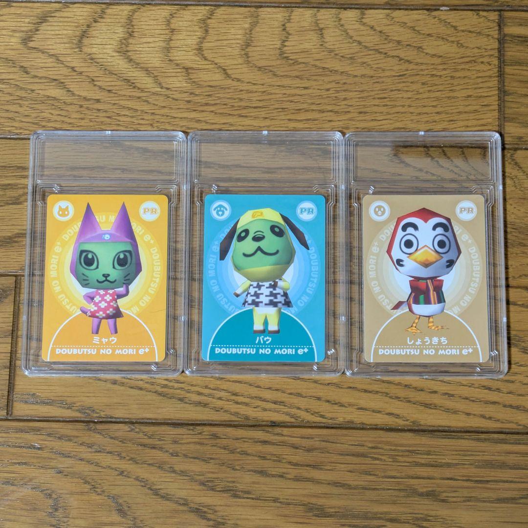 どうぶつの森+ eカード PR みゃう バウ しょうきち - メルカリ