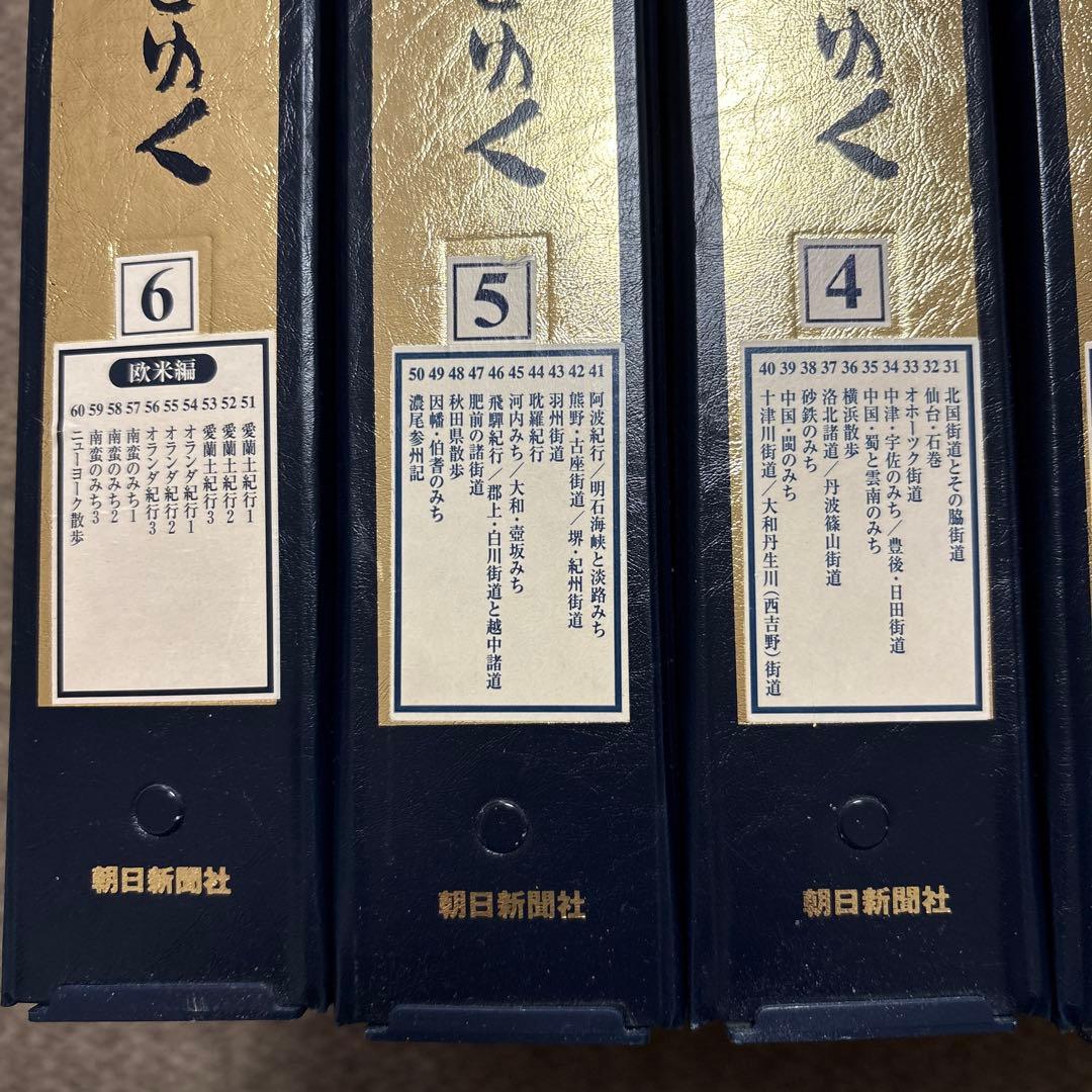 iwataさん専用☆美品☆週刊 「司馬遼太郎 街道をゆく」全60巻専用