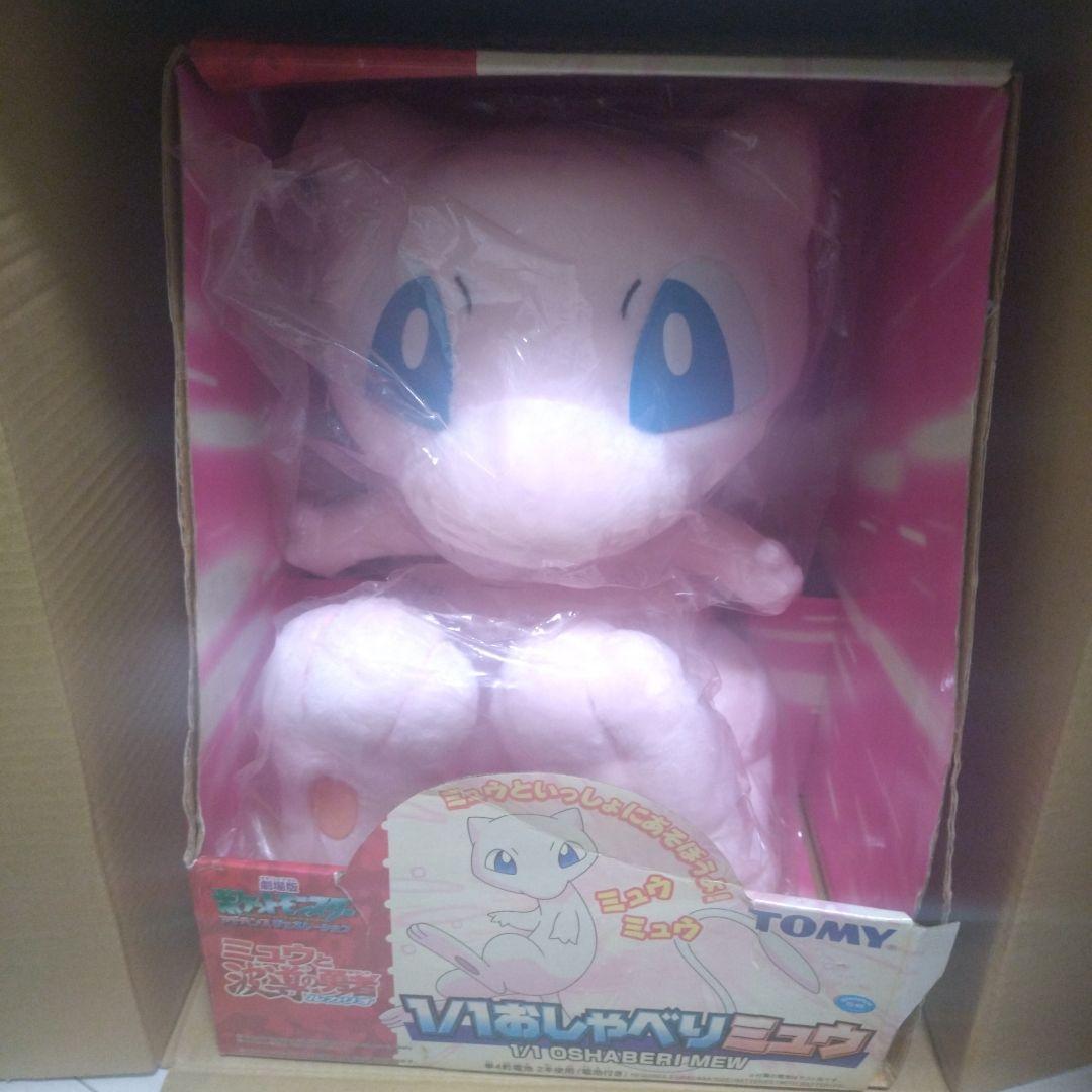 ポケモン　ミュウ　1/1　おしゃべりミュウ　等身大　ぬいぐるみ ミュウ 等身大おしゃべりミュウ ぬいぐるみ ポケモン｜Yahoo!フリマ
