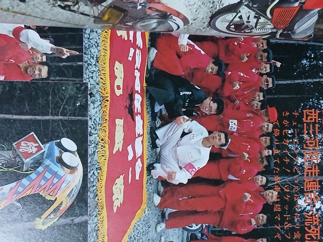 特攻単車写真集チャンプロード暴走族旧車会 - メルカリ