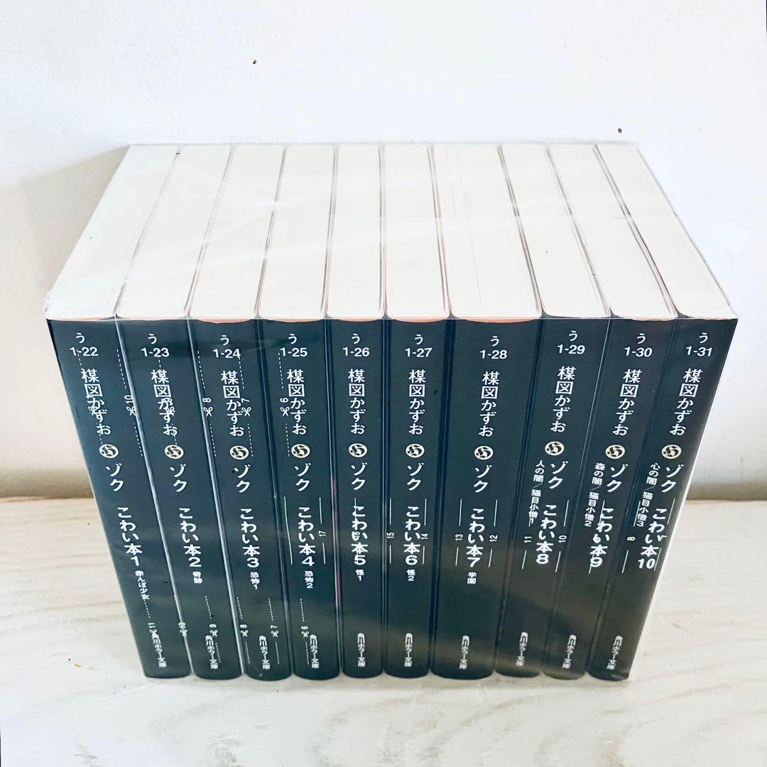 ゾク こわい本 楳図かずお 1-10巻セット - メルカリ