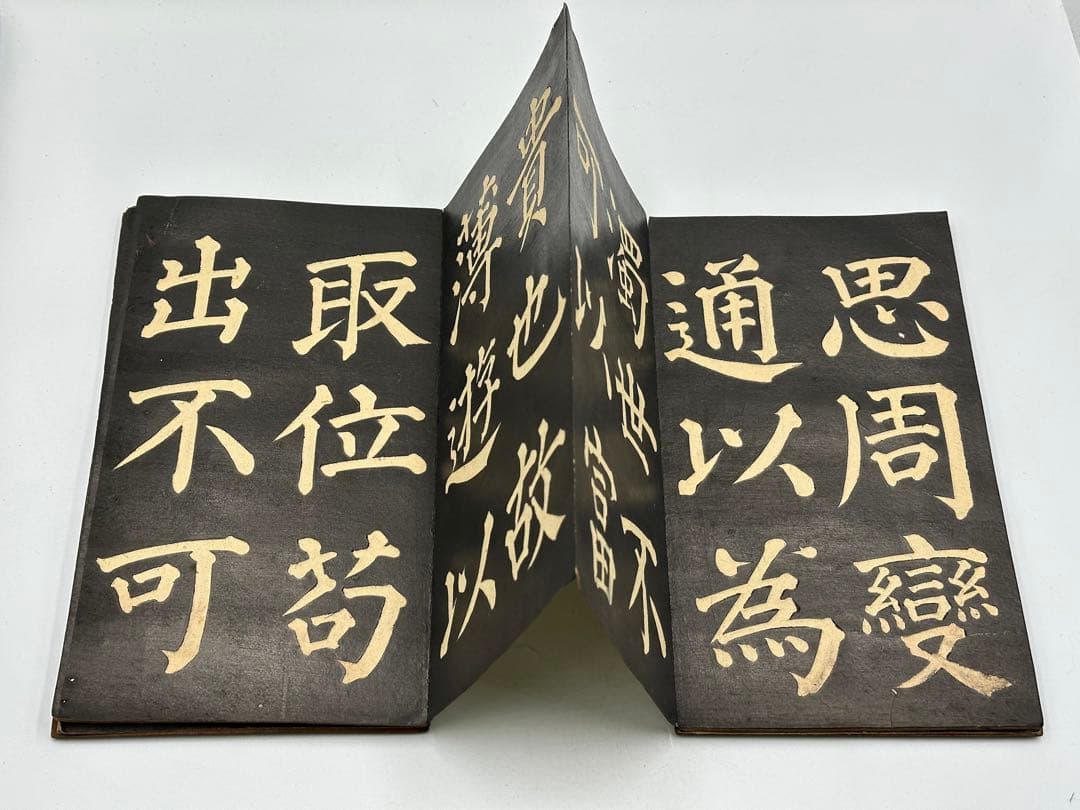 古文書 中国拓本「楷書東方朔画賛碑」顏真卿書 清中期拓本 書道名碑
