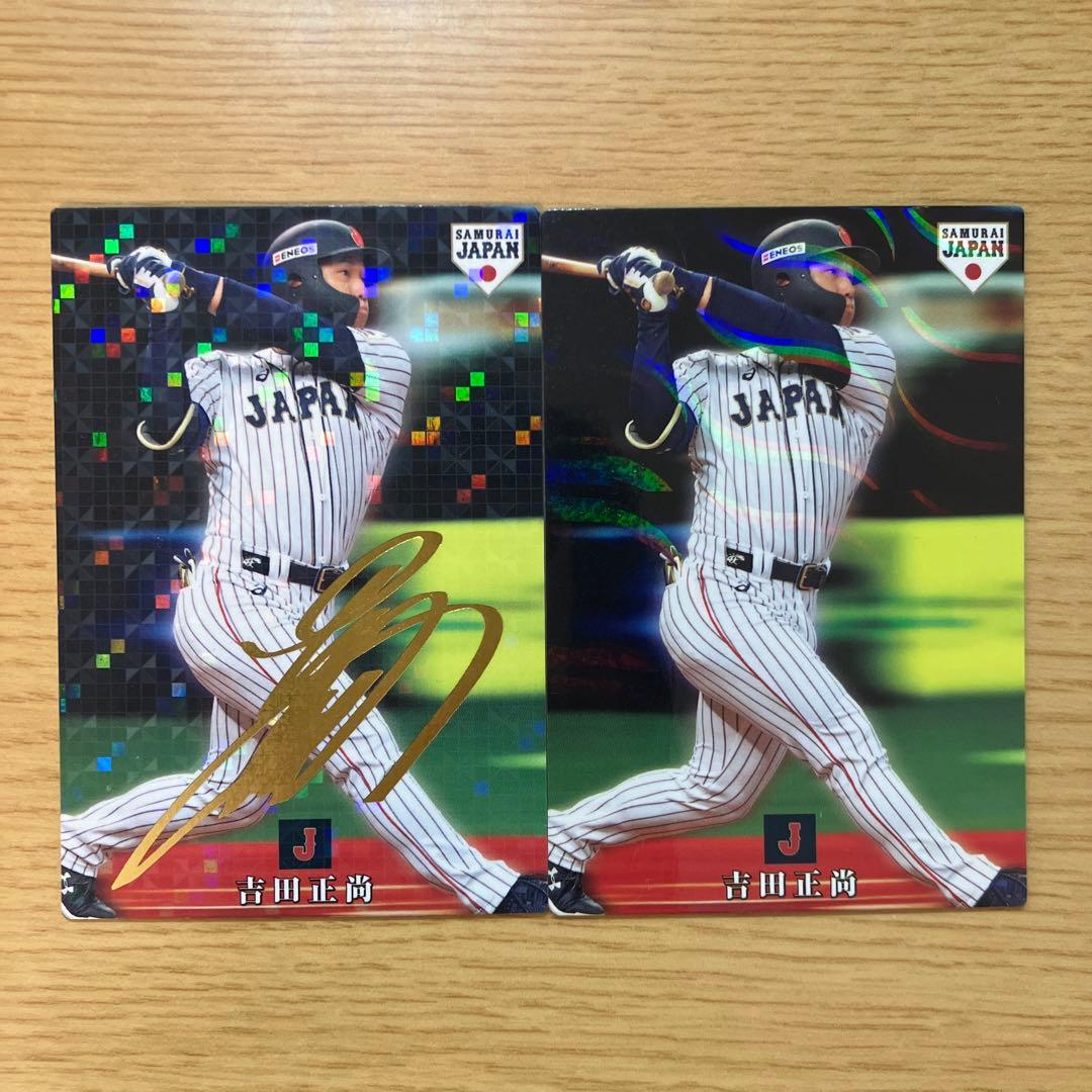 オリックス 吉田正尚 プロ野球チップス 侍ジャパン 2019 金箔サイン