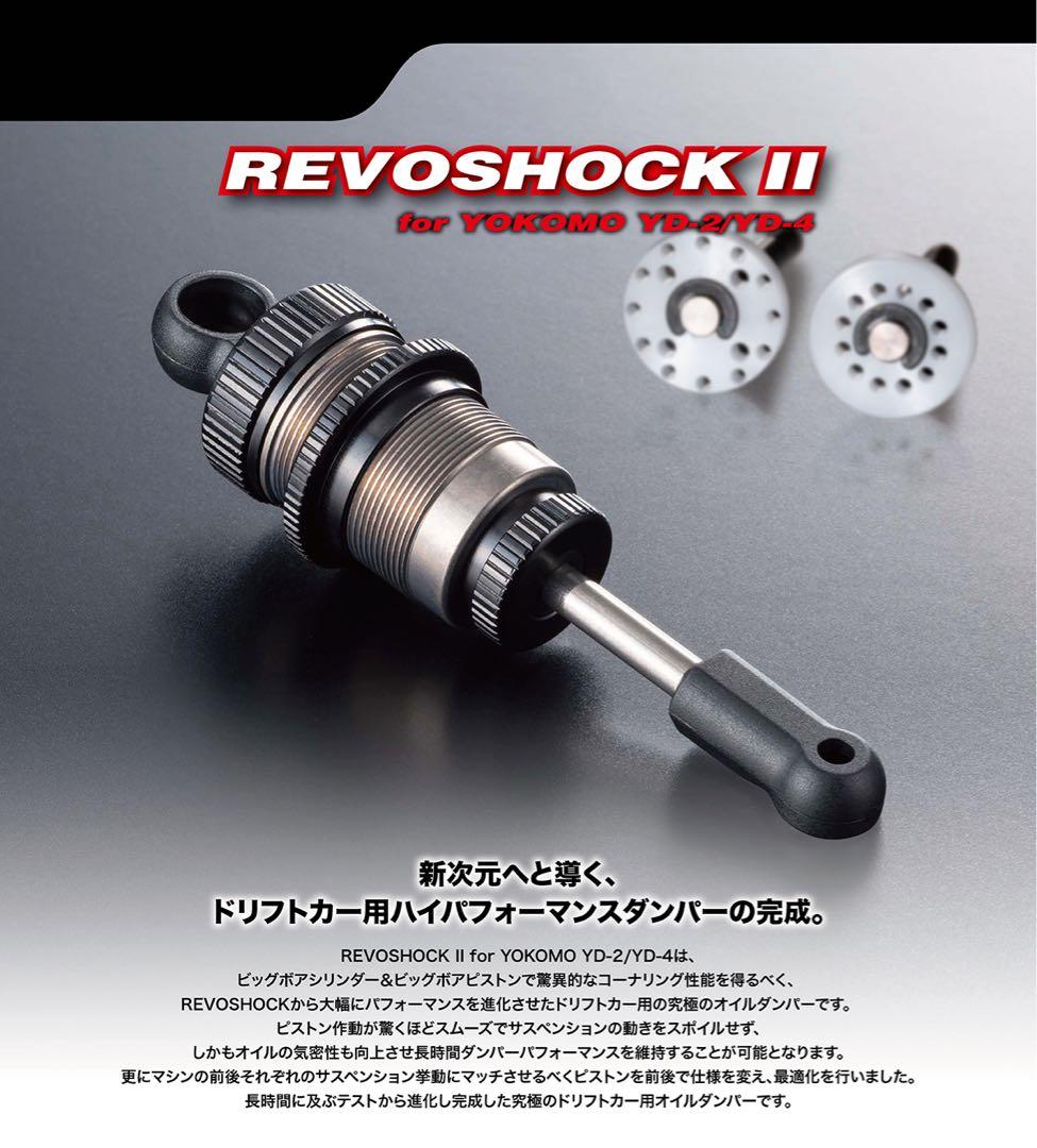 REVOSHOCK Ⅱ【AXON】 REVOSHOCK II shock absorbers - AXON – DriftParadiZ