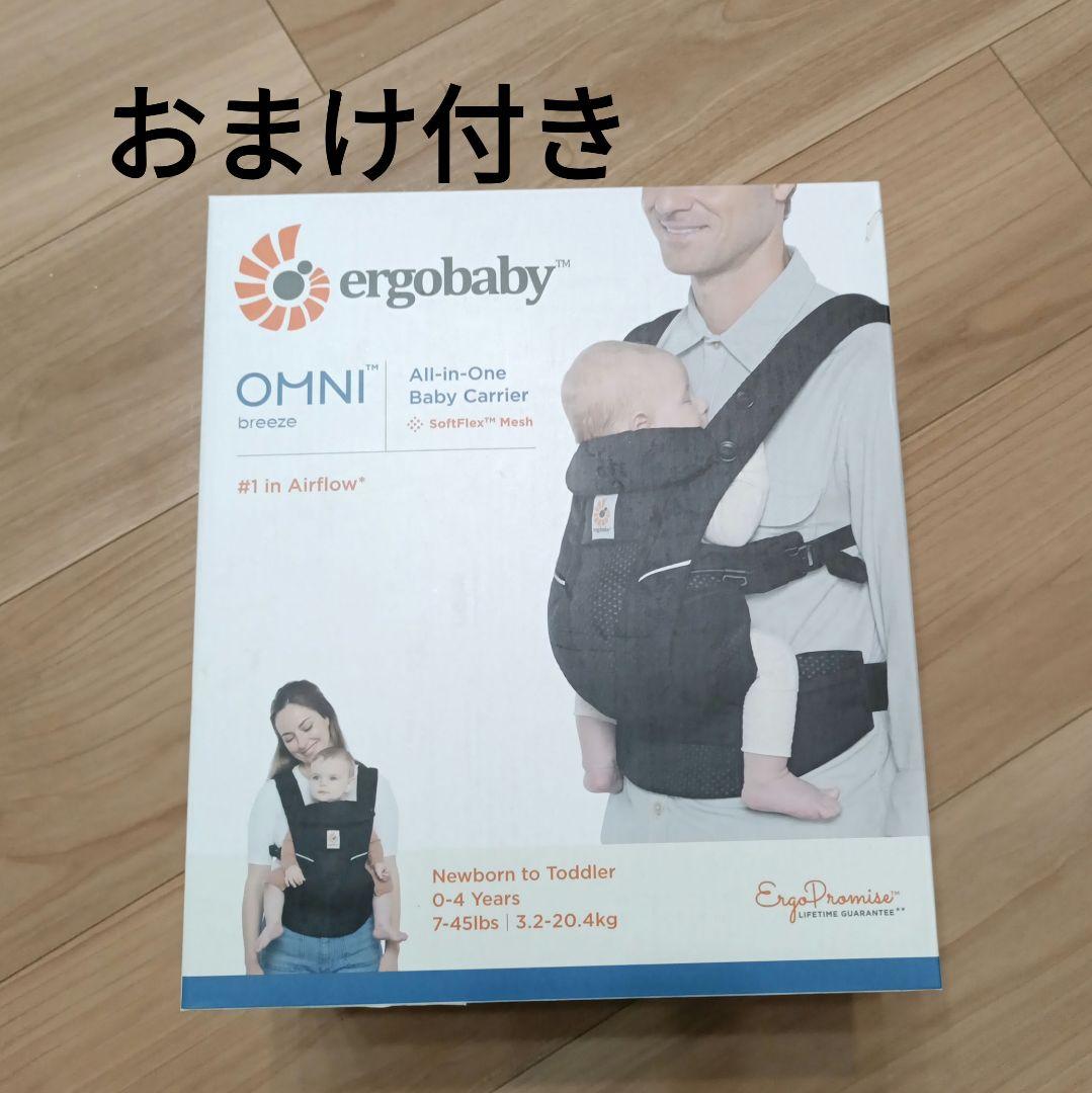 エルゴ オムニブリーズ 抱っこ紐 おまけ付き エルゴベビー OMNI Breeze (オムニブリーズ) | エルゴベビー