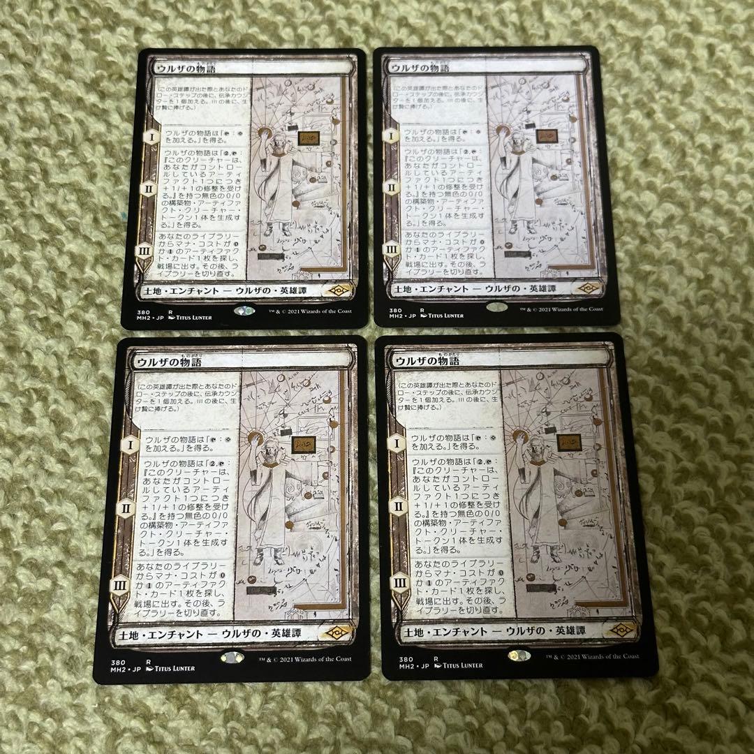 ウルザの物語3枚セットMTG