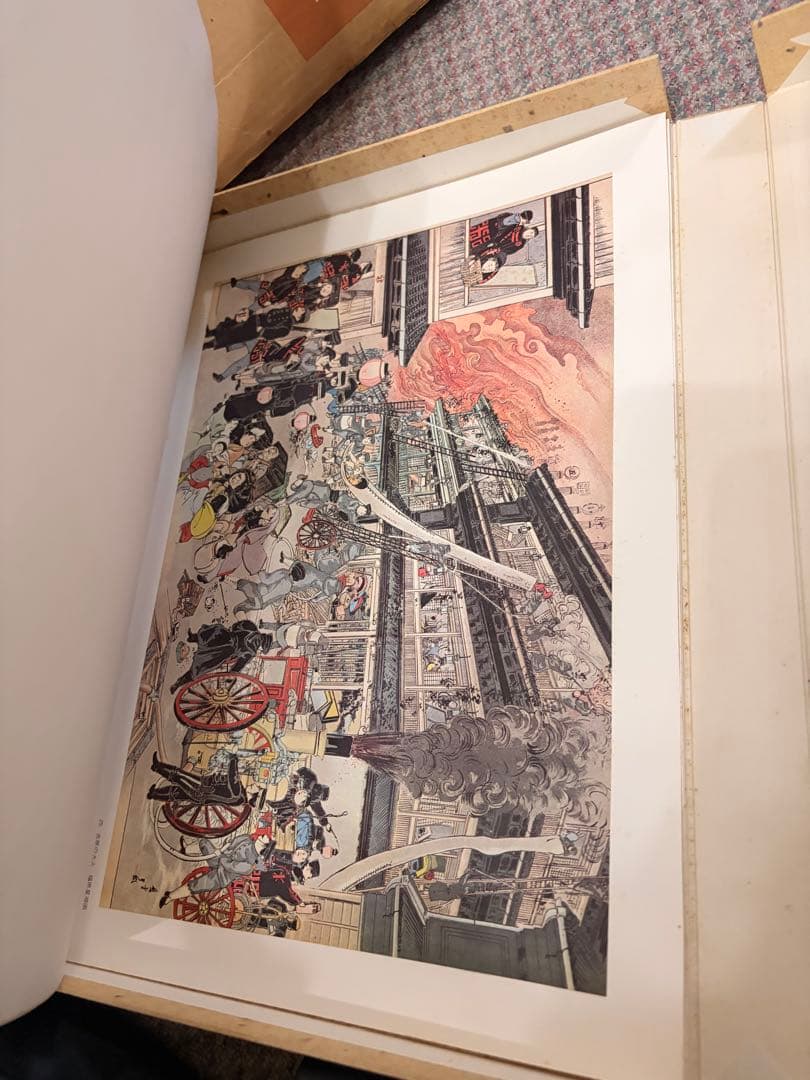 江戸火消錦絵集 岩崎美術社 定価24,