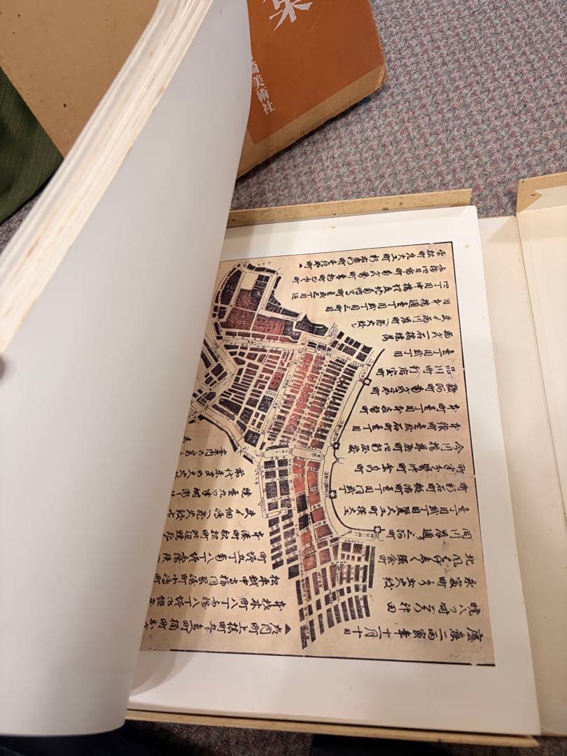 江戸火消錦絵集 岩崎美術社 定価24,