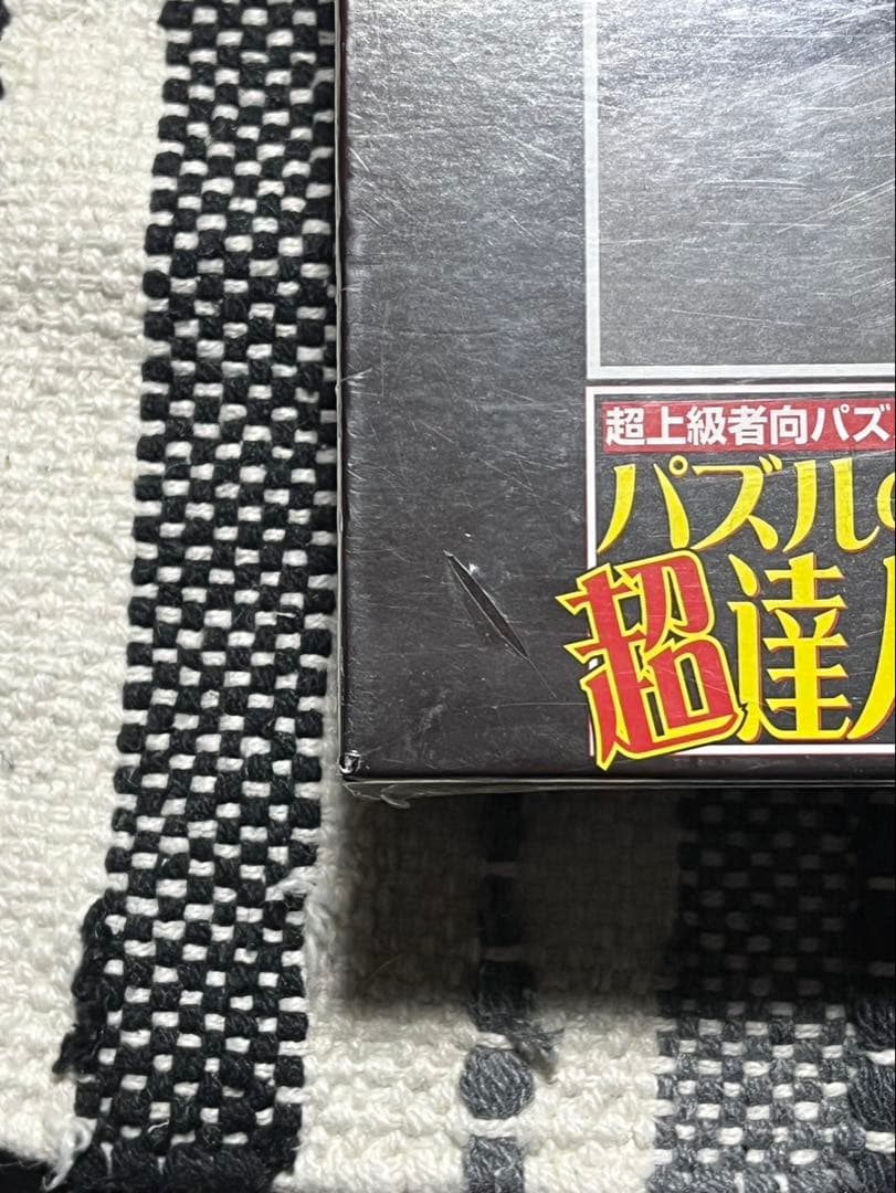 廃盤】ロベール·ドアノー パリ市庁舎前のキス ジグソーパズル 2016