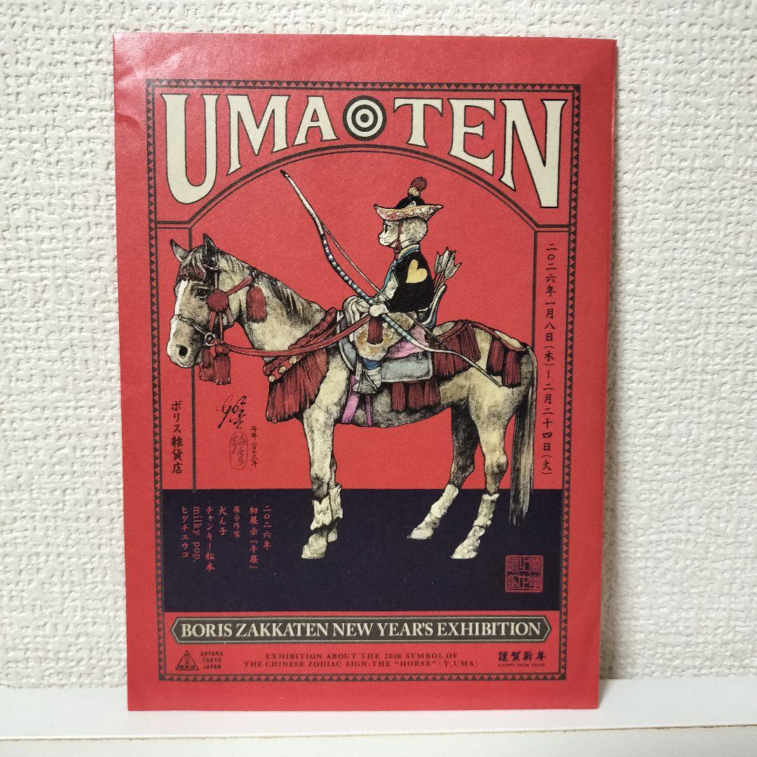 ヒグチユウコ 皿 屏風 ポストカード - メルカリ
