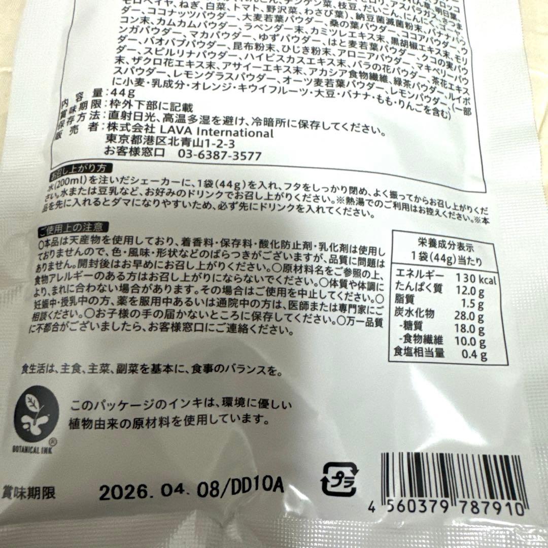 LAVA BRM 乳酸菌サプリ 2箱 ヨギフフルーツミックス味 おまけ付き