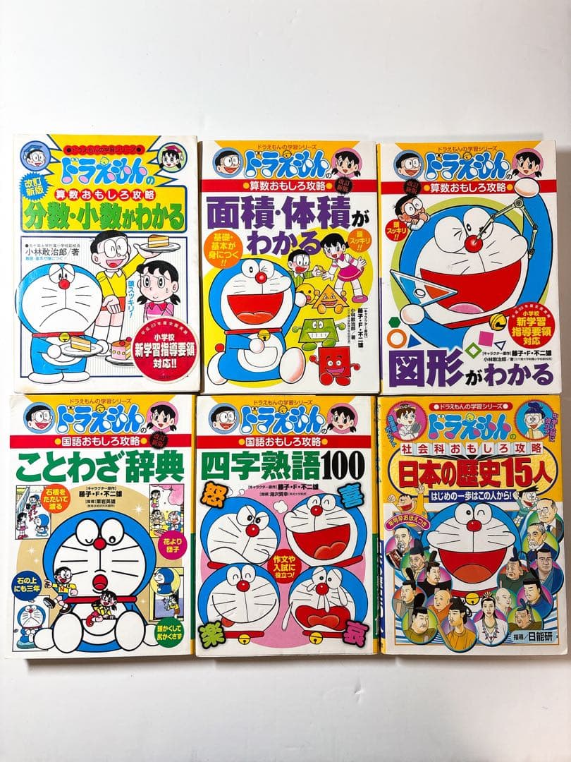 ドラえもんの学習シリーズ 6冊セット - メルカリ