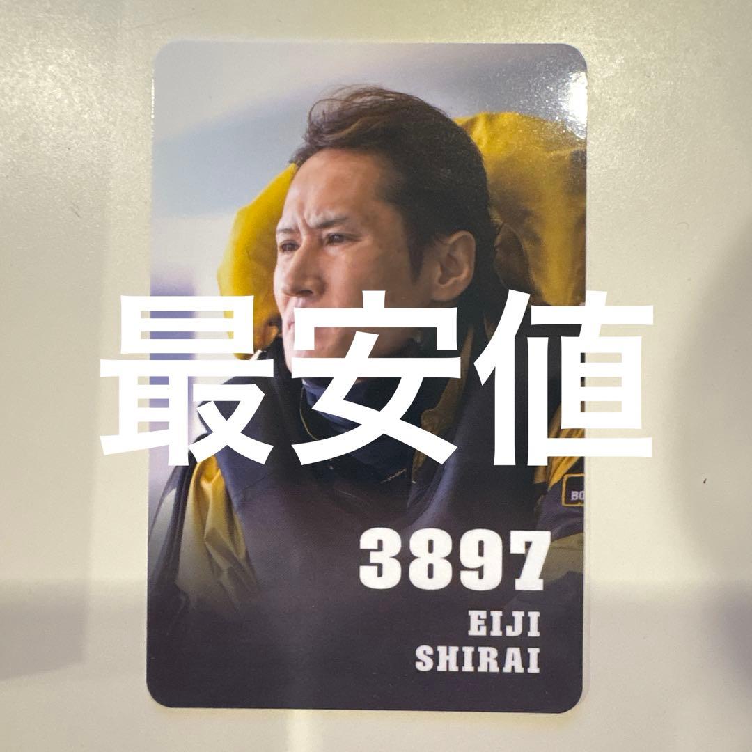 白井英治 ボートレーサーチョコレート ボートレース 競艇 カード