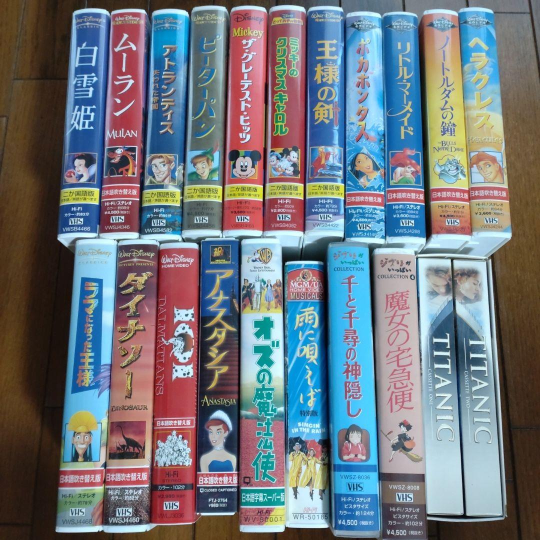 ☆ディズニー&ジブリ☆タイタニック☆ミュージカル☆VHSビデオテープ21