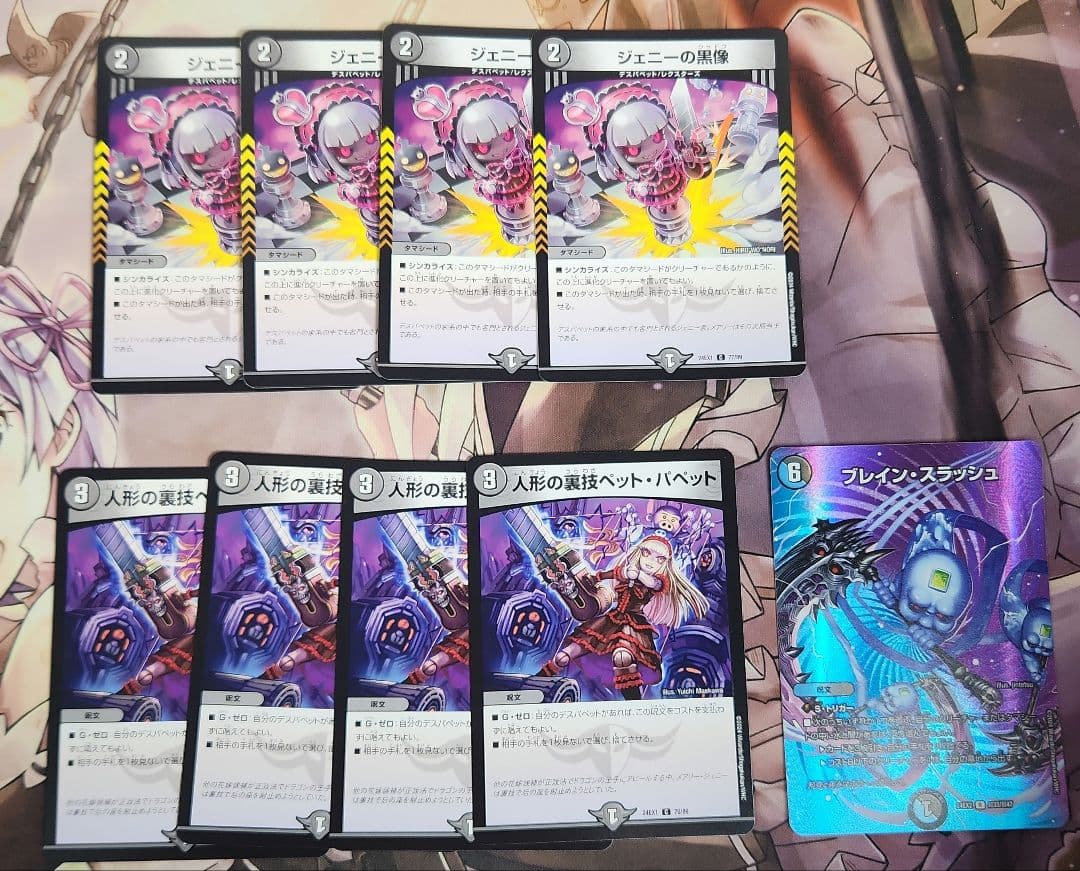 青黒デスパペット デュエマ デッキ 青黒コンプ カレイコvチャロン