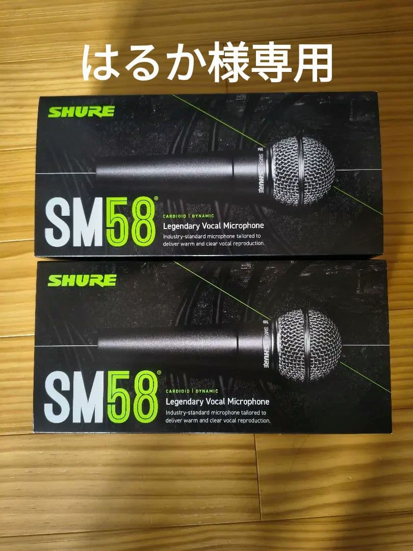 【新品未使用】SHURE SM58 ボーカルマイクロフォン 2個セット Amazon.co.jp: Shure SM58-LC カーディオイドダイナミックボーカル