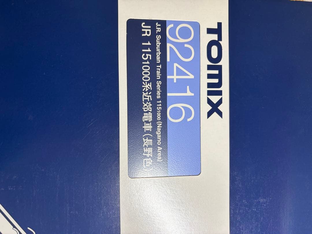 鉄道模型 Nゲージ TOMIX 92416 115系近郊電車 長野色 3両 - メルカリ