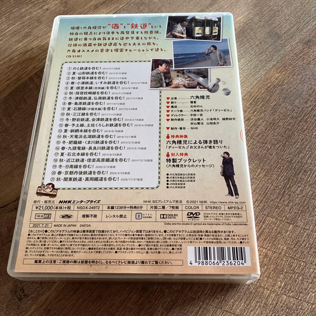 六角精児の呑み鉄本線日本旅 DVD - メルカリ