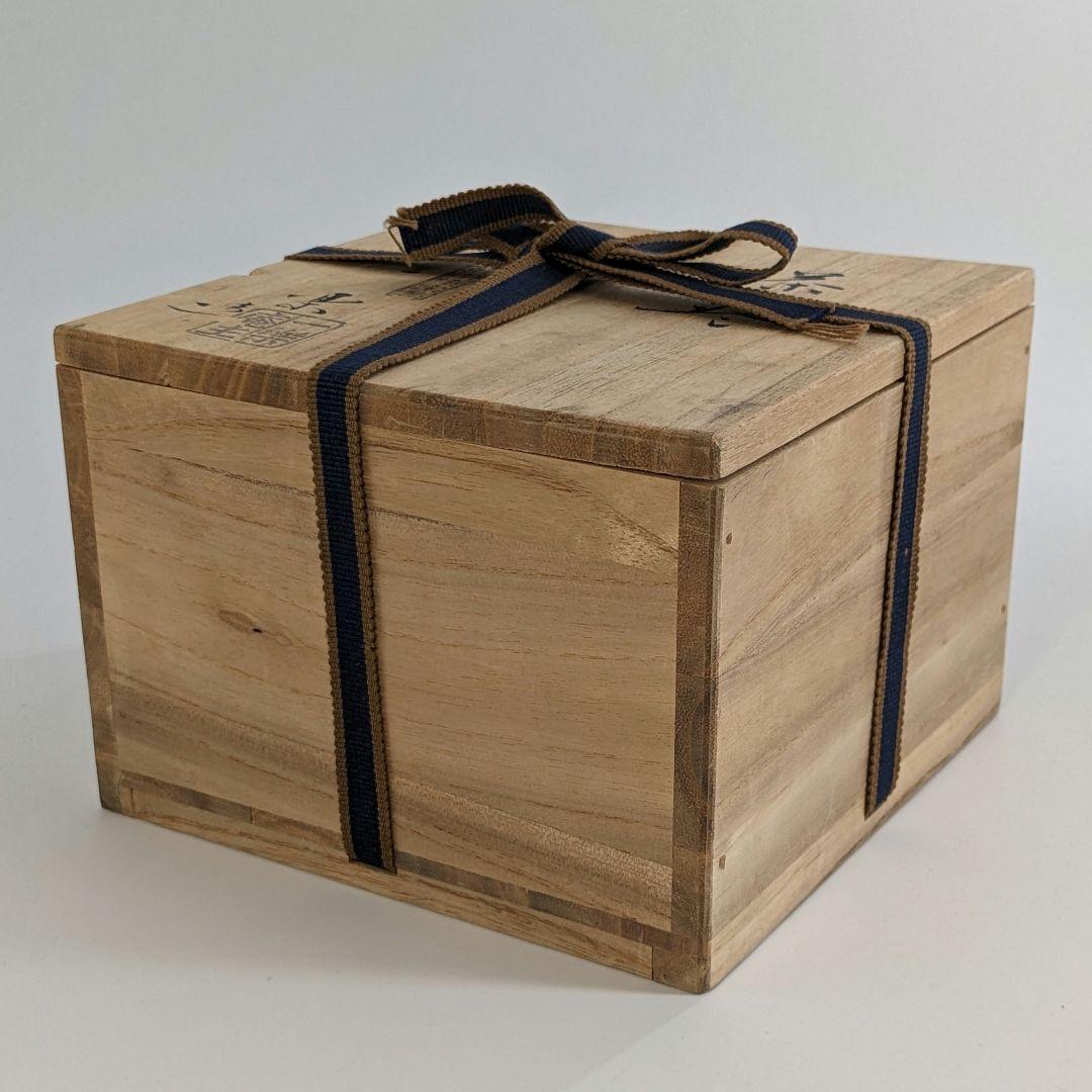 岡山県重要無形文化財 黒井一楽 虫明焼 茶盌 共箱 抹茶碗 抹茶茶碗