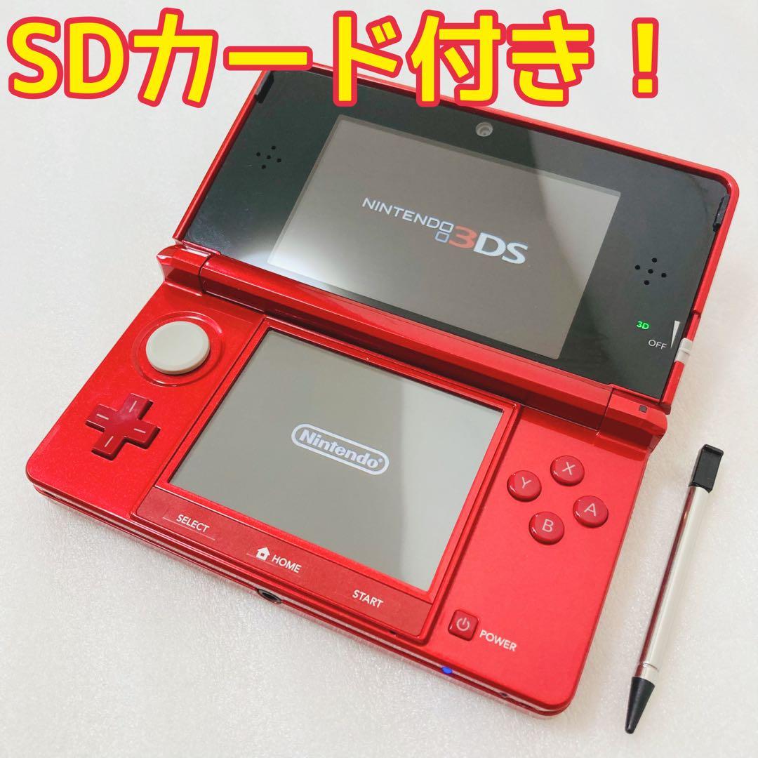 ニンテンドー3DS メタリックレッド 本体 ゲーム Nintendo 赤 任天堂
