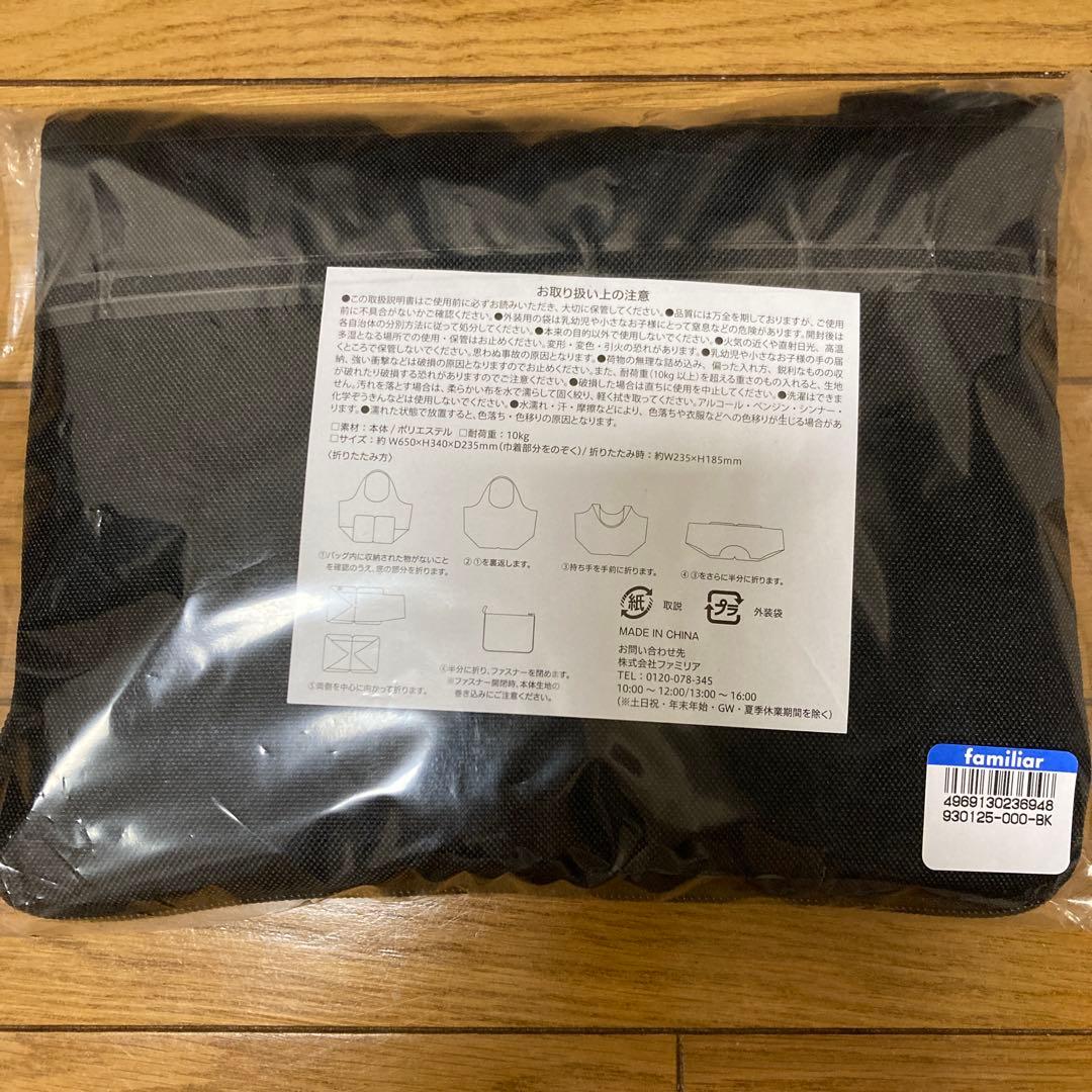 ⭐︎最終値下げ⭐︎ファミリア ノベルティ エコバッグ【新品】 - メルカリ