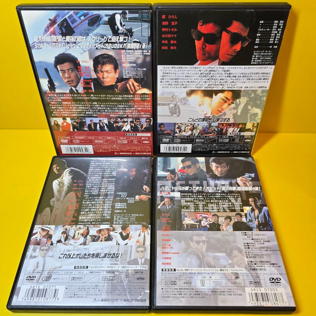 ※新品ケース交換済み　あぶない刑事　劇場版、SP、MOVIE）DVD8巻