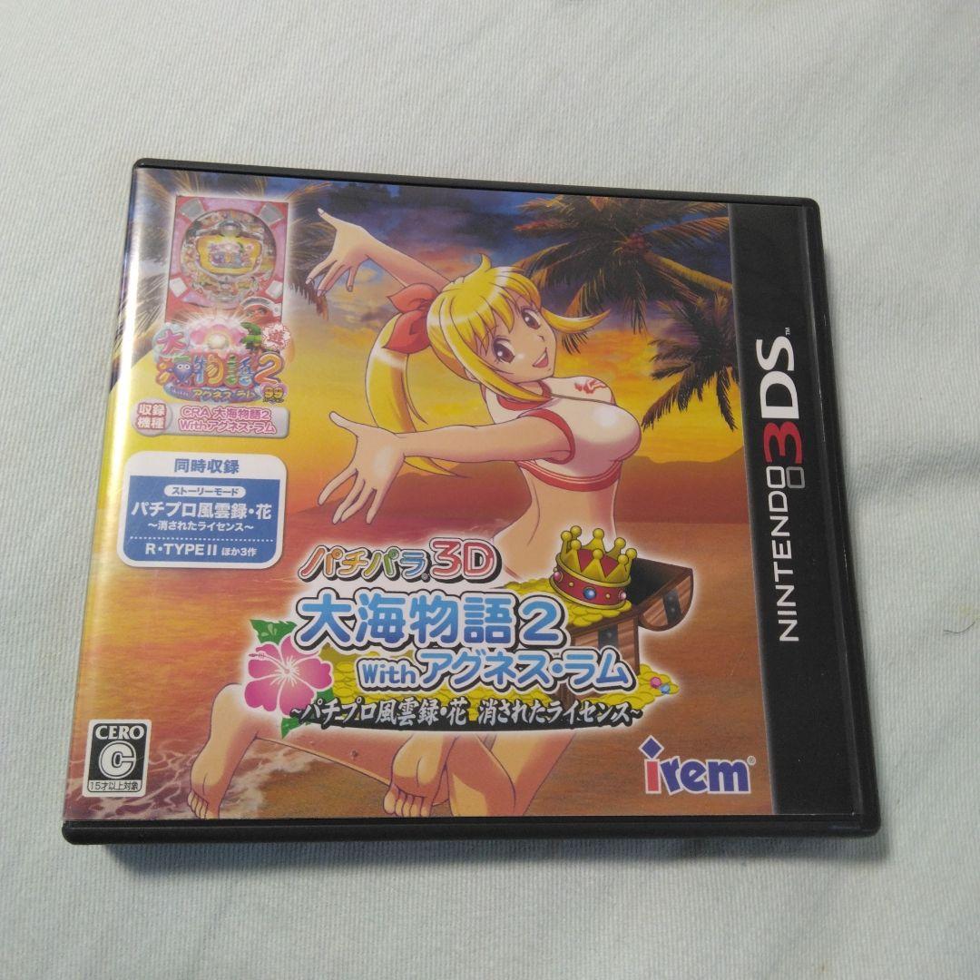 3DS パチパラ3D 大海物語2 With アグネス・ラム 〜パチプロ風雲録・… 楽天市場】パチパラ3D 大海物語2 with アグネス・ラム〜パチプロ風雲録