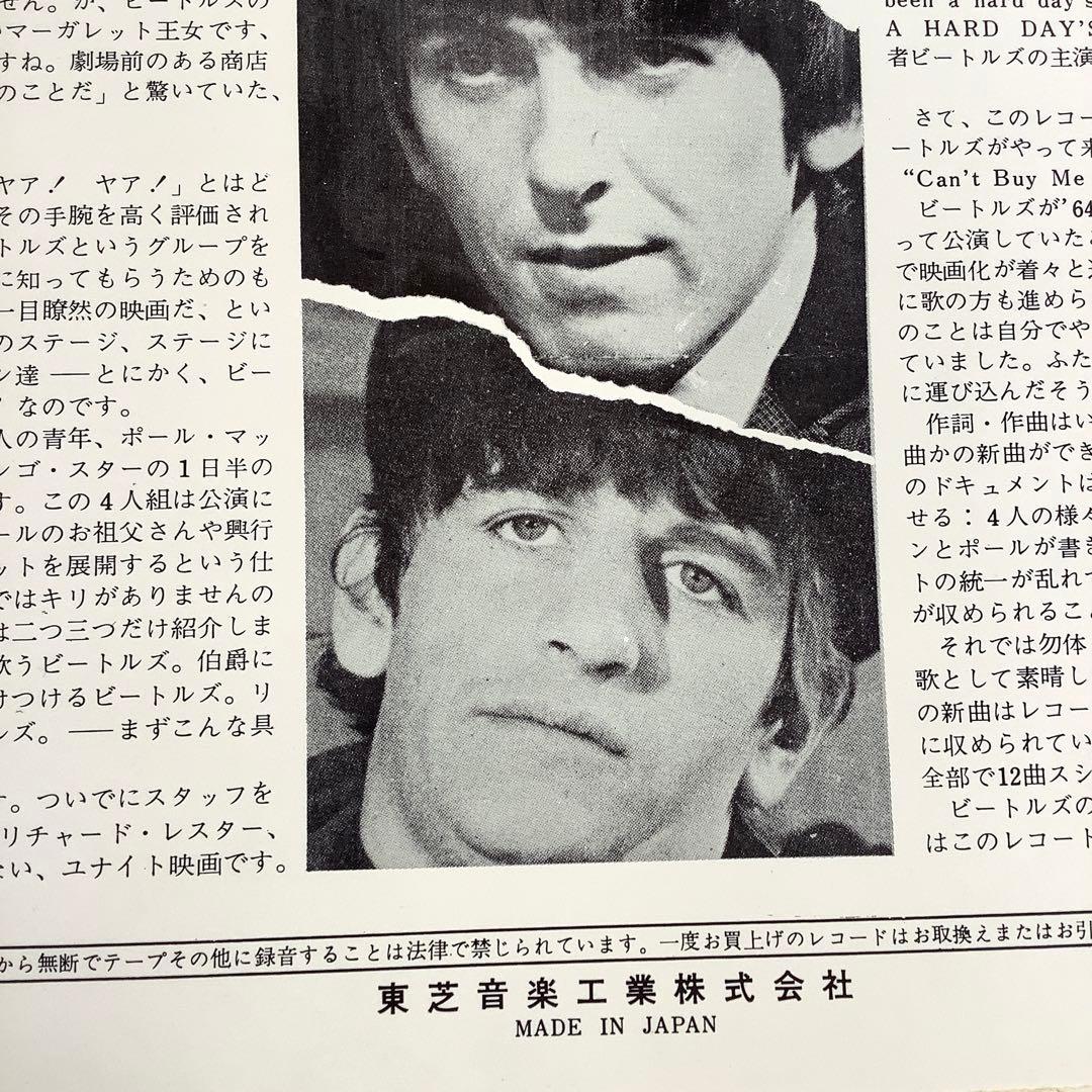 激レア! 赤盤 ビートルズ 1969年発売 補充注文票 ペラジャケ ハード