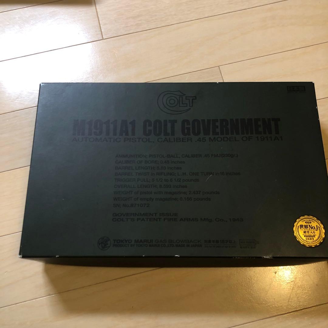 M1911ガバメント　ガスガン　東京マルイ　急いで購入お願いします Amazon | 東京マルイ No20 M1911A1 コルトガバメント 18歳以上ガス