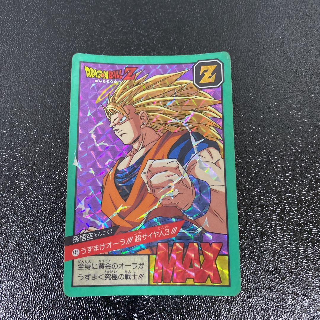 ドラゴンボールZ カードダス No.446 超サイヤ人3 - メルカリ