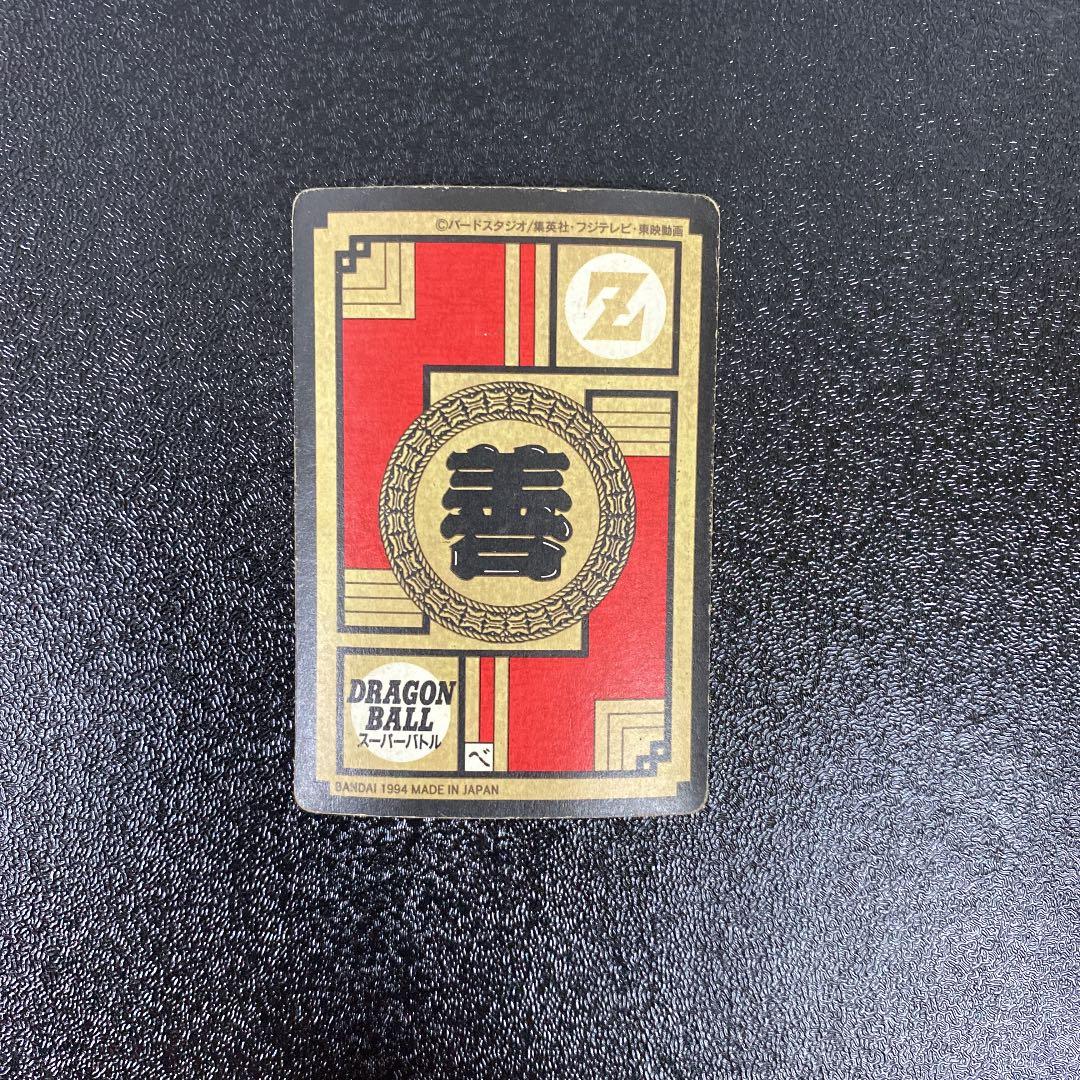 ドラゴンボールZ カードダス No.446 超サイヤ人3 - メルカリ