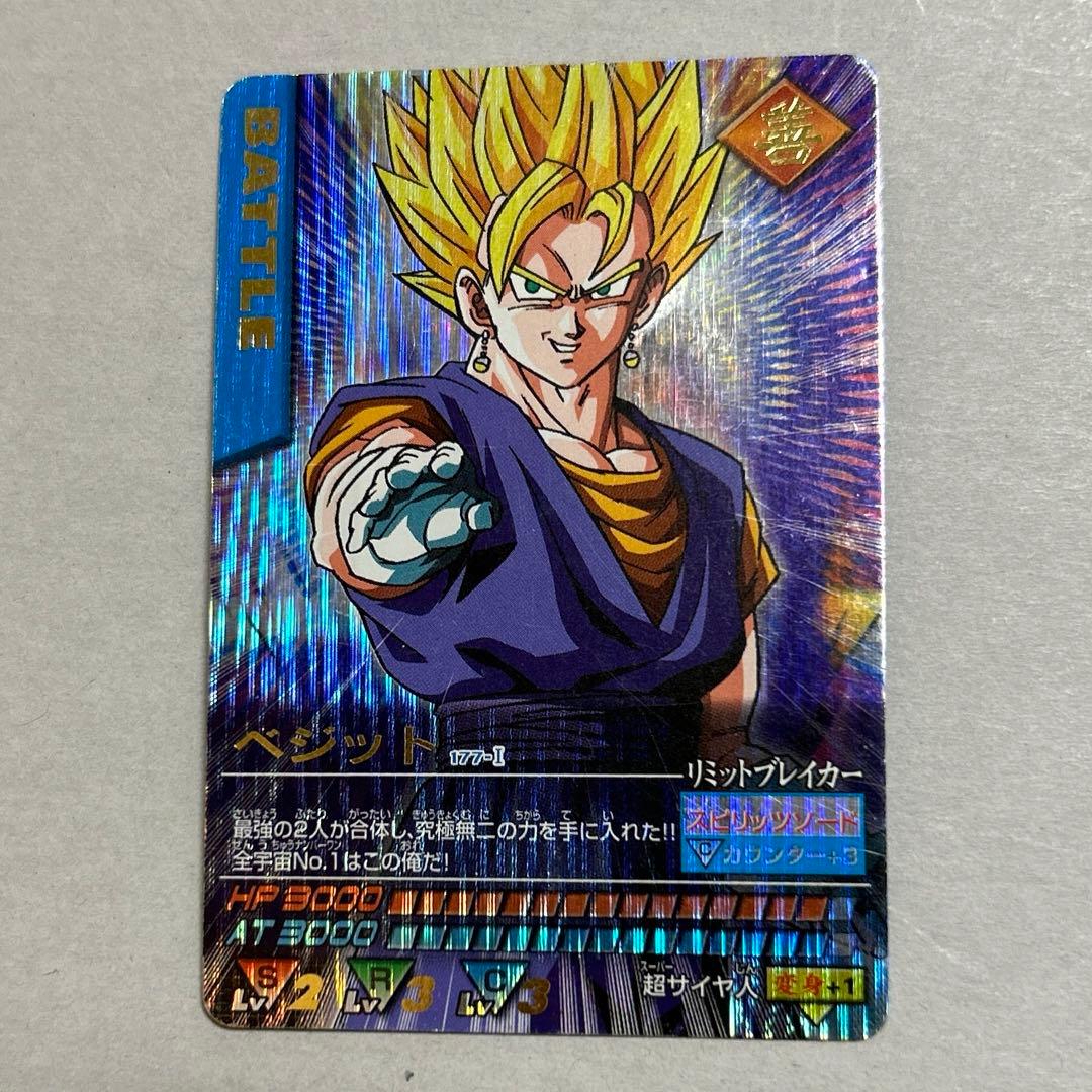 ドラゴンボールZ データカードダス『ベジット 爆レア』 - メルカリ