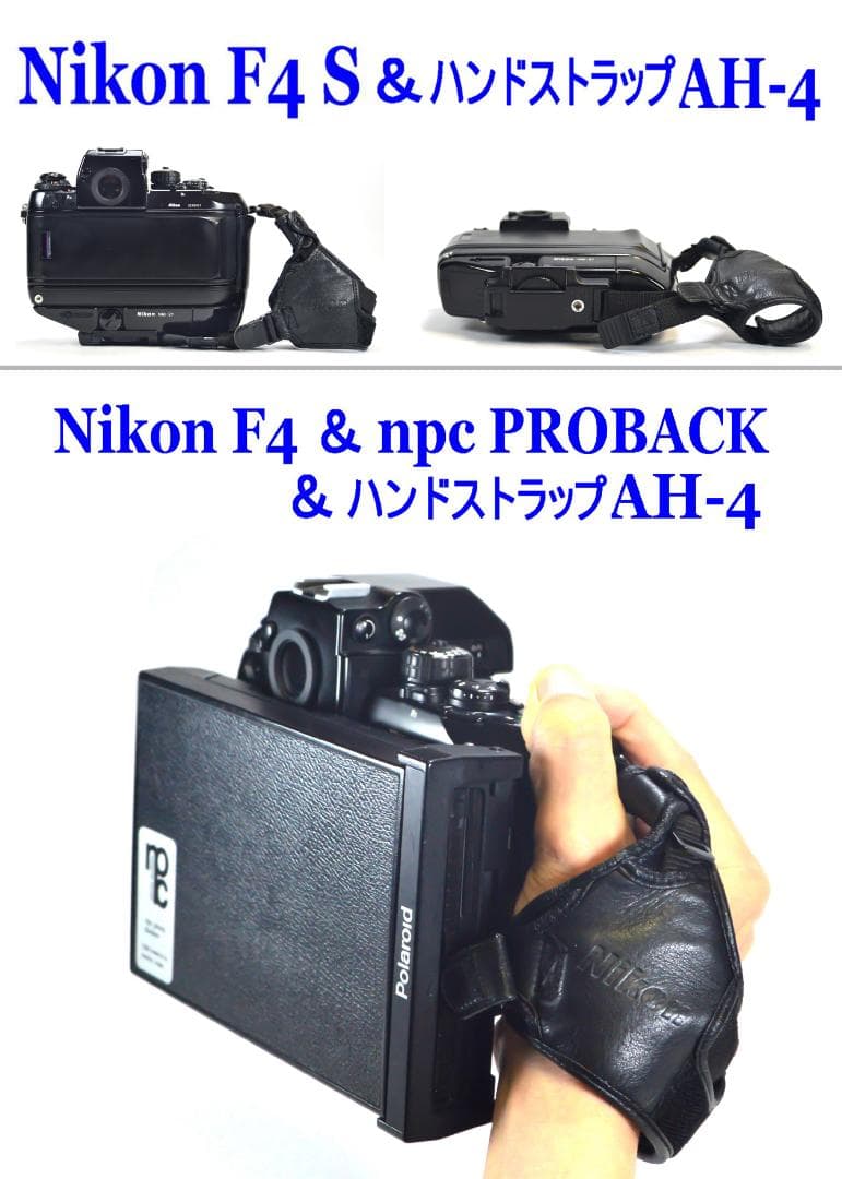 Nikon F4 S ＆ ポラロイド ＆ レアな本革純正ストラップ他全9点セット