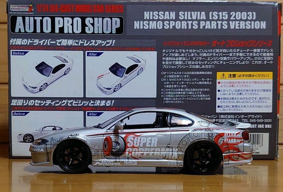 ホットワークスS15シルビアNISMO SPORTS PARTS VERSION - メルカリ