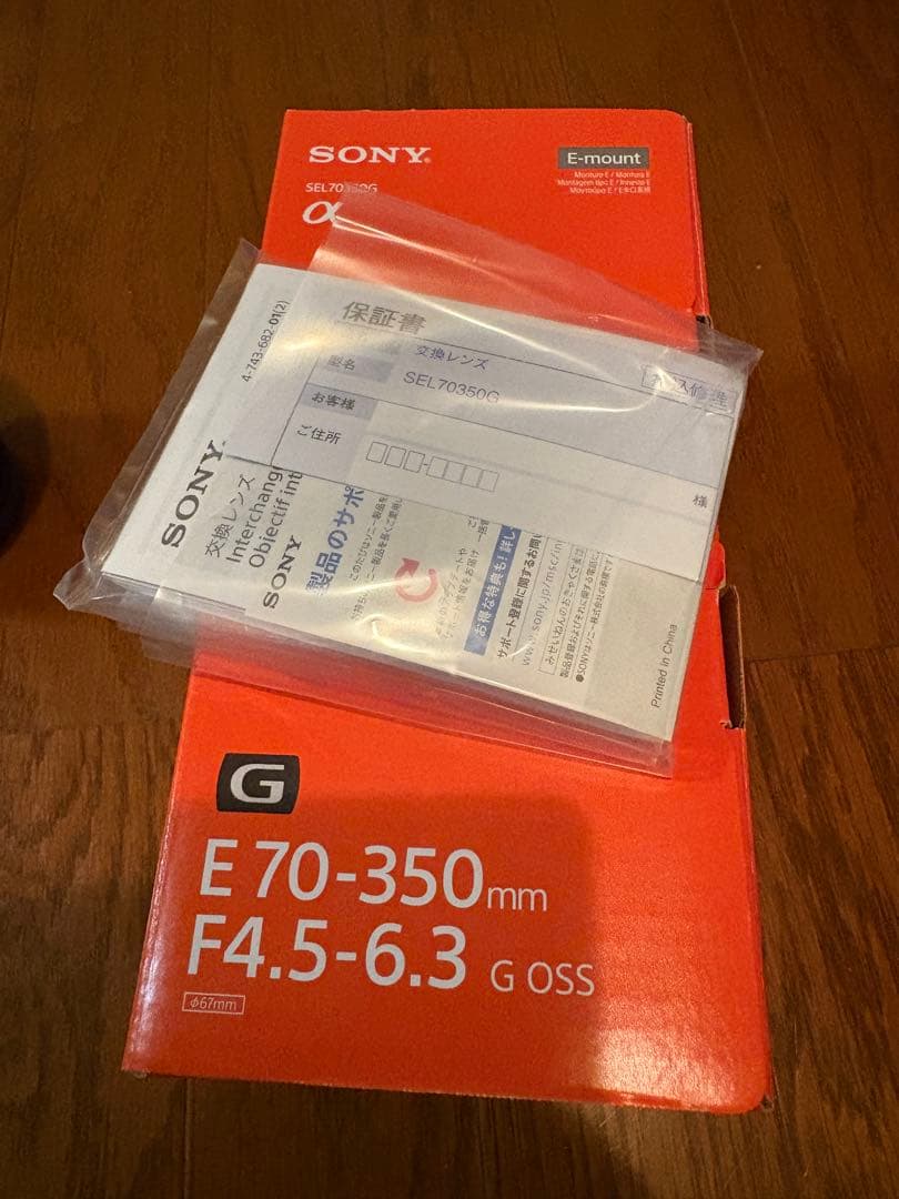 SONY ソニー E 70-350mm F4.5-6.3 G OSS