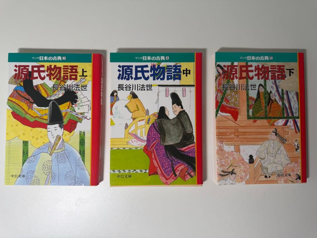 源氏物語 漫画版 全3巻セット - メルカリ