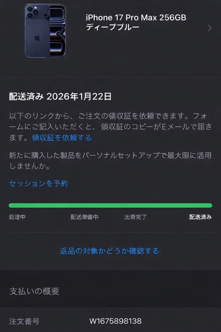【新品未開封】iPhone 17 Pro Max ディープブルー　段ボール未開封 iPhone 17 Pro Max 【新品 未開封品】SIMフリー 256GB [ディープブルー