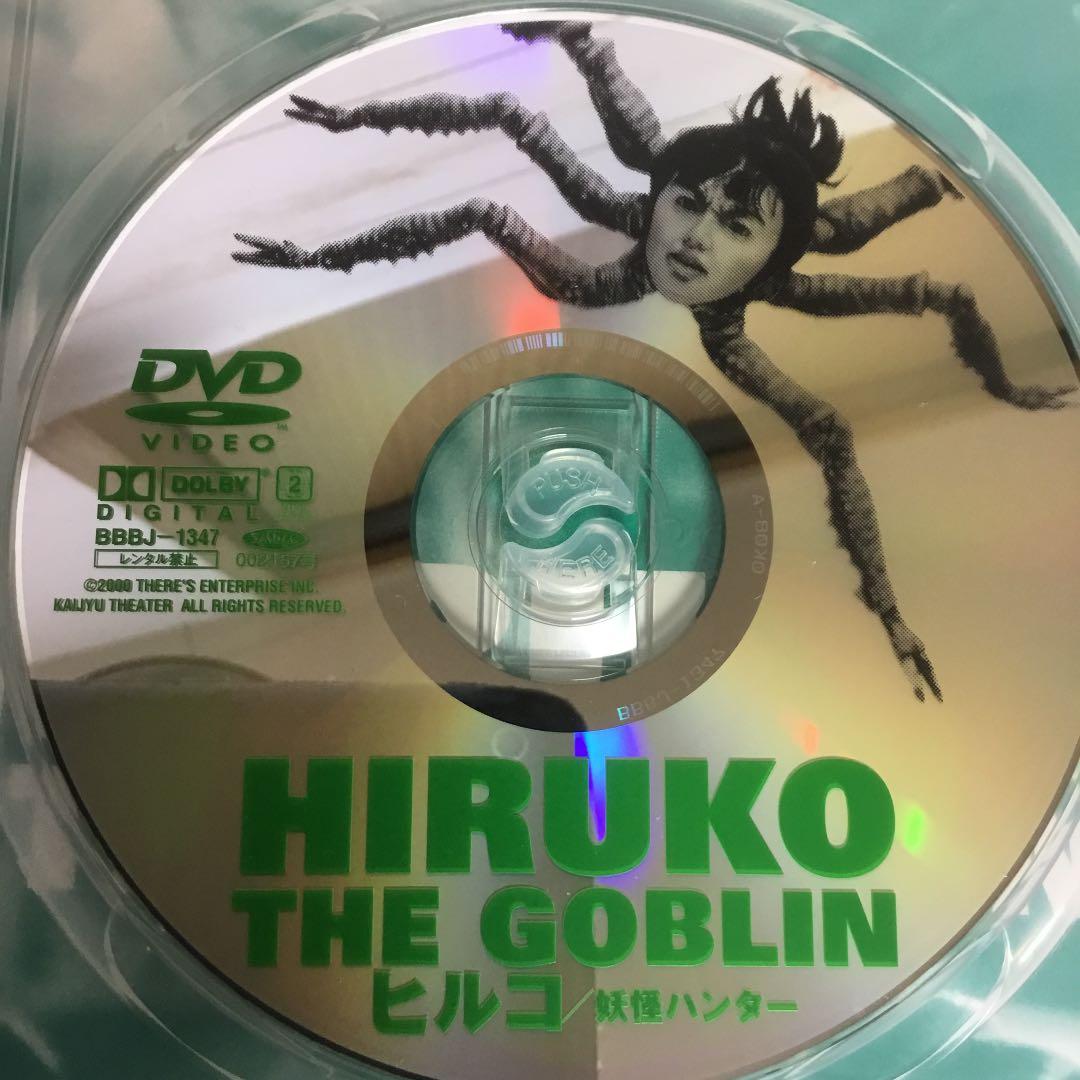 ヒルコ/妖怪ハンター('91セディック) - メルカリ
