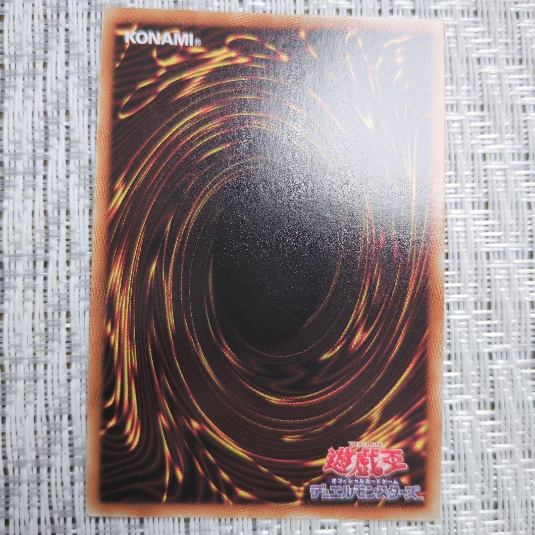 ◇2013年クロニクル対極の章デュエルターミナル『DTC4インヴェルズ