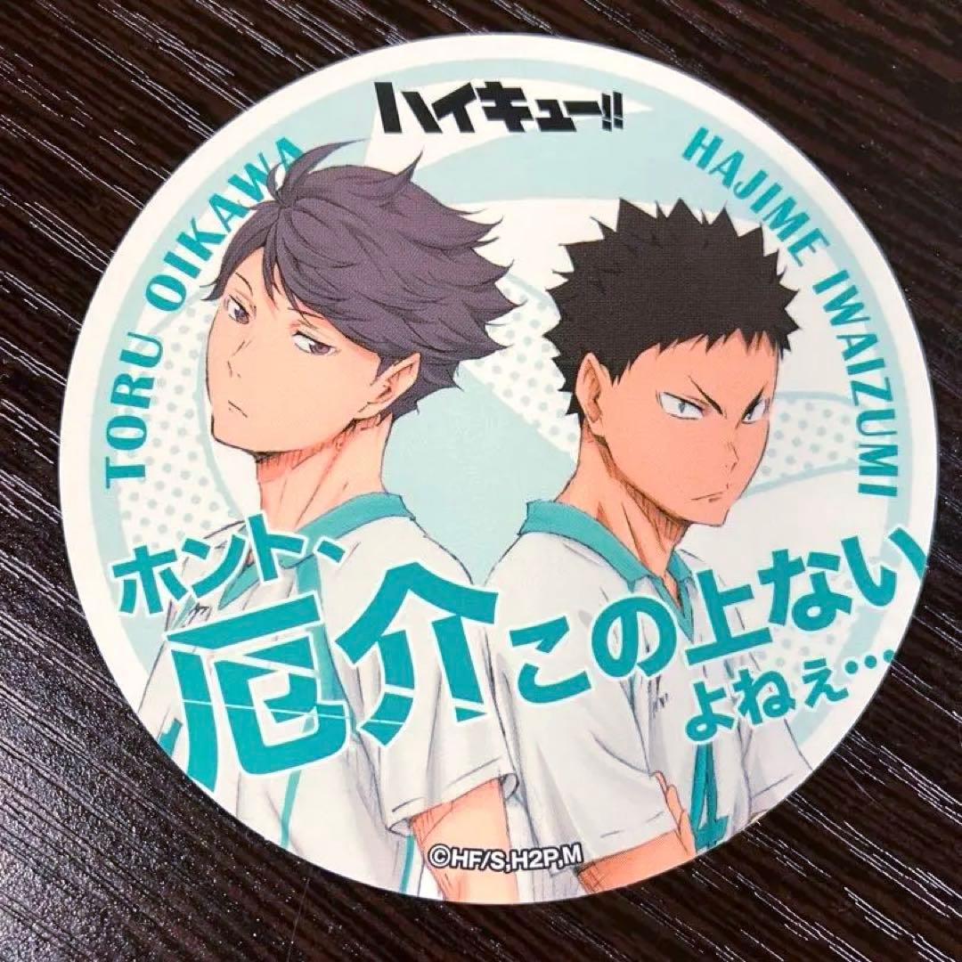 98 及川徹 岩泉一 ハイキュー!! 丸型 シール ステッカー 名言 - メルカリ