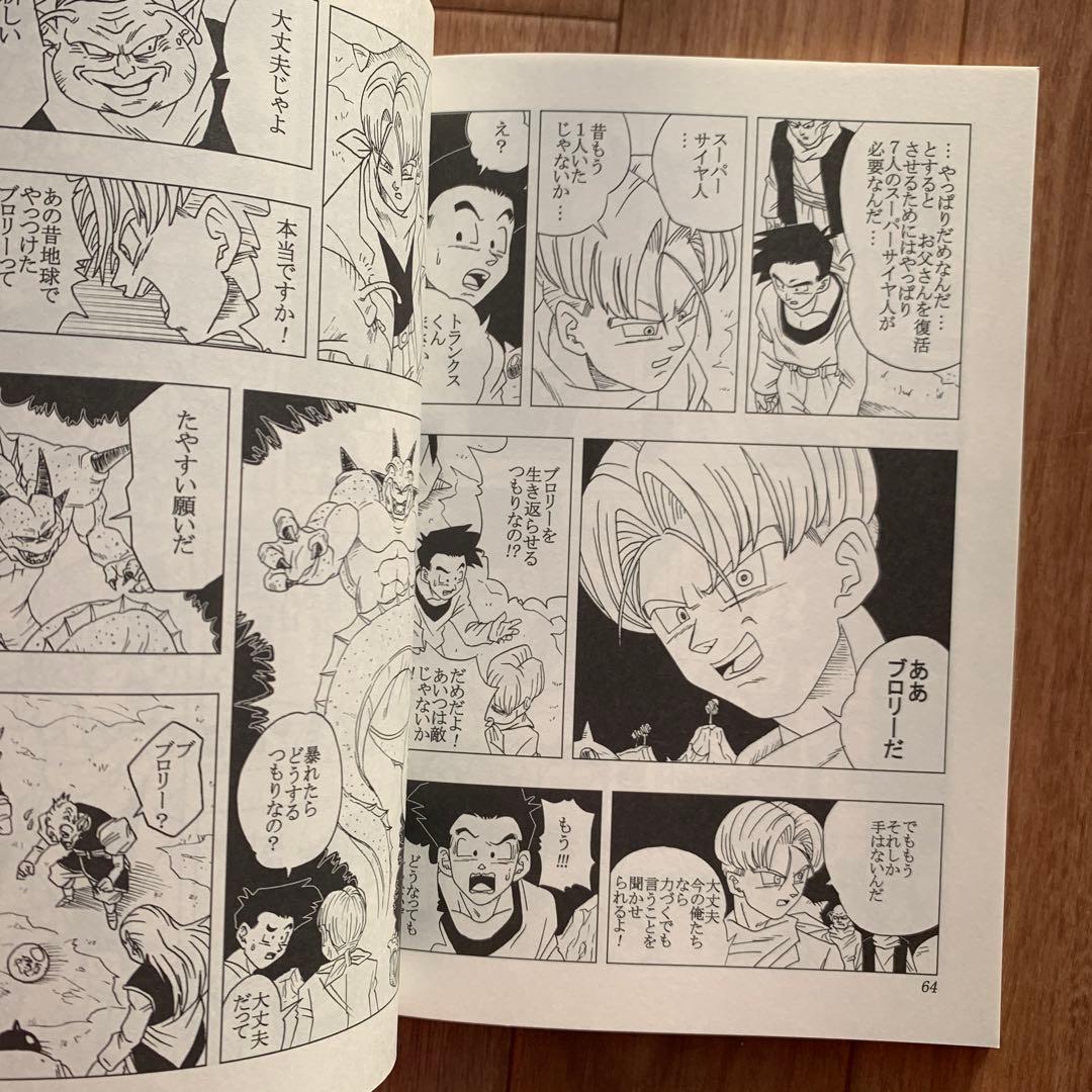 DBAF 3巻 ドラゴンボールAF toyble といぶる 同人誌 コミケ - メルカリ