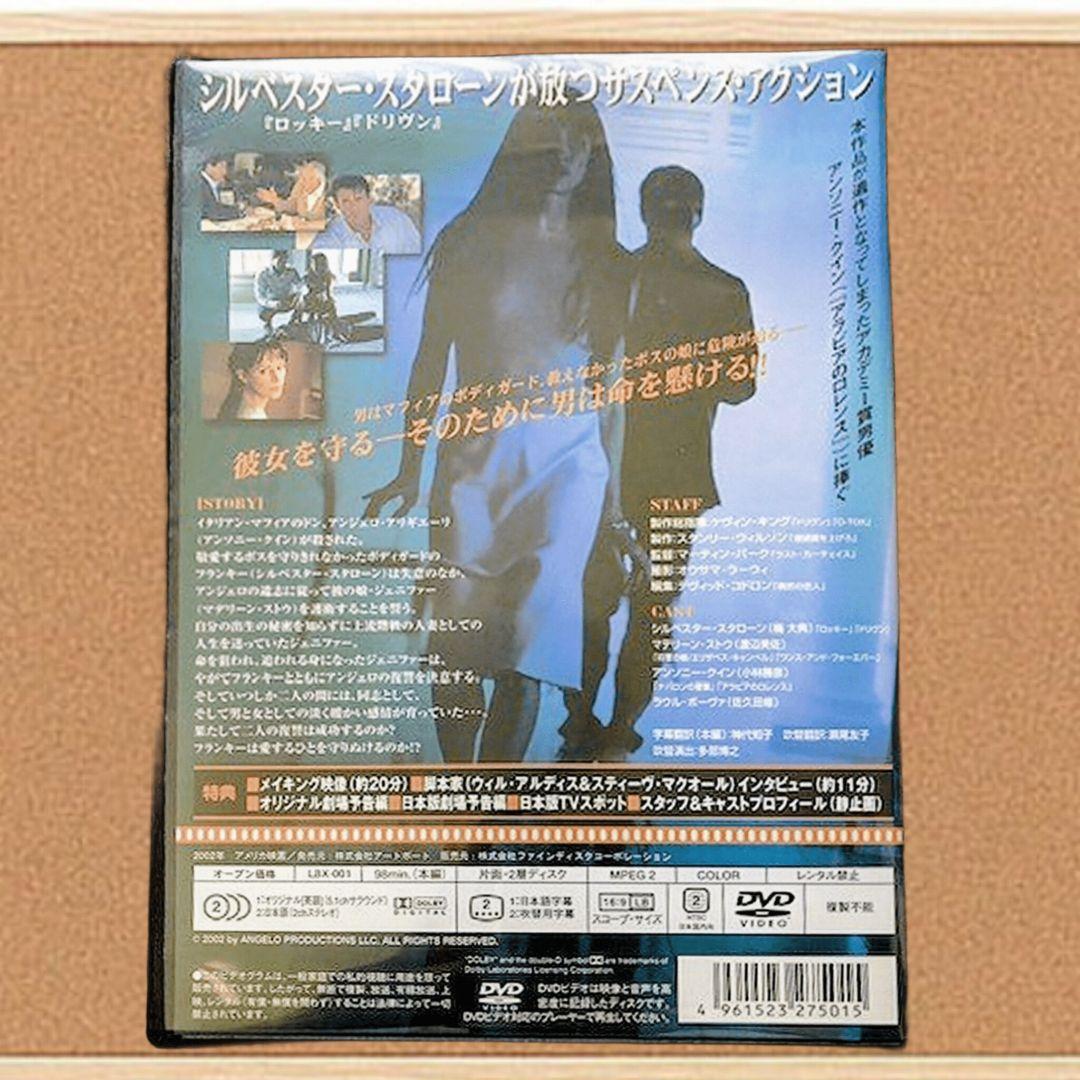 ザ・ボディガード DVD セル専用 - メルカリ