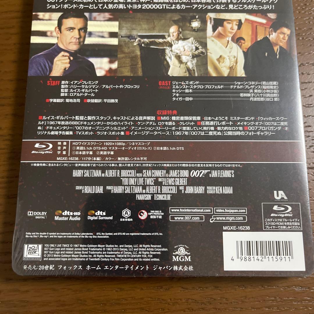 007は二度死ぬ スチールブック仕様('67英)〈1,300セット数量限定生産〉